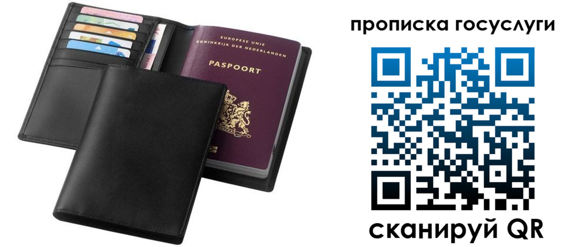 временная регистрация для всех в Приозерске