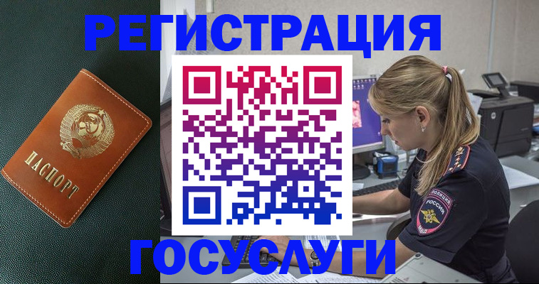 купить прописку в Приозерске