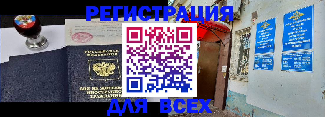 временная регистрация для школы в Приозерске