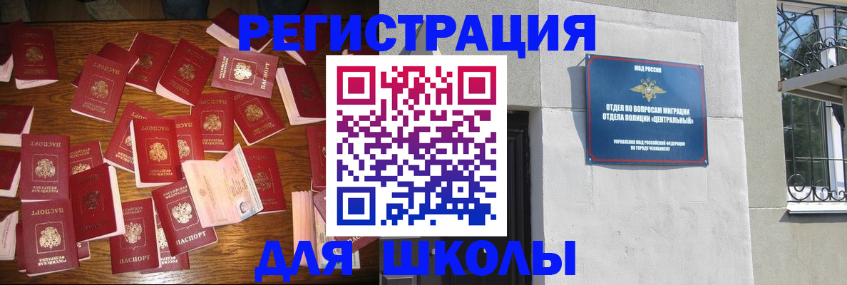 прописка иностранных граждан в Приозерске